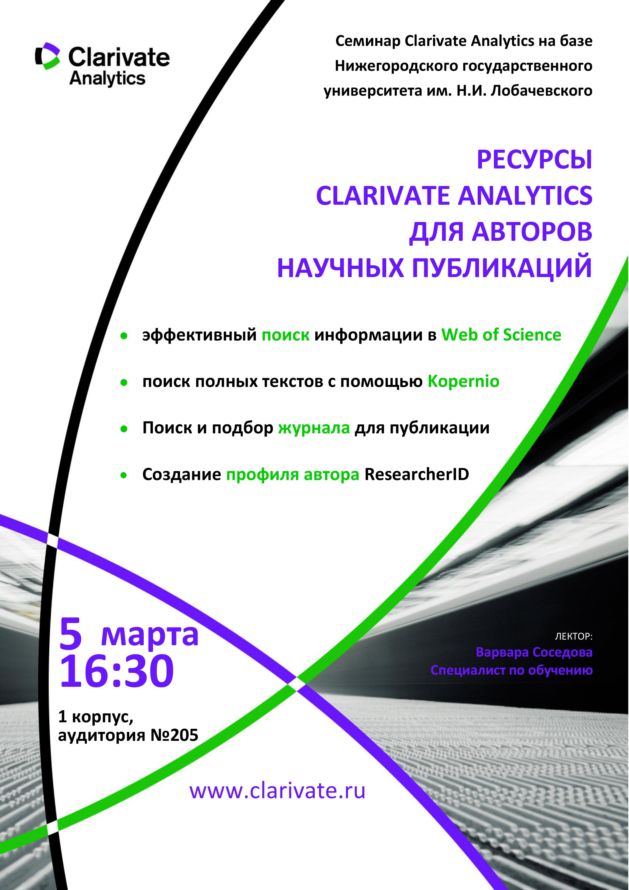 Clarivate Analytics