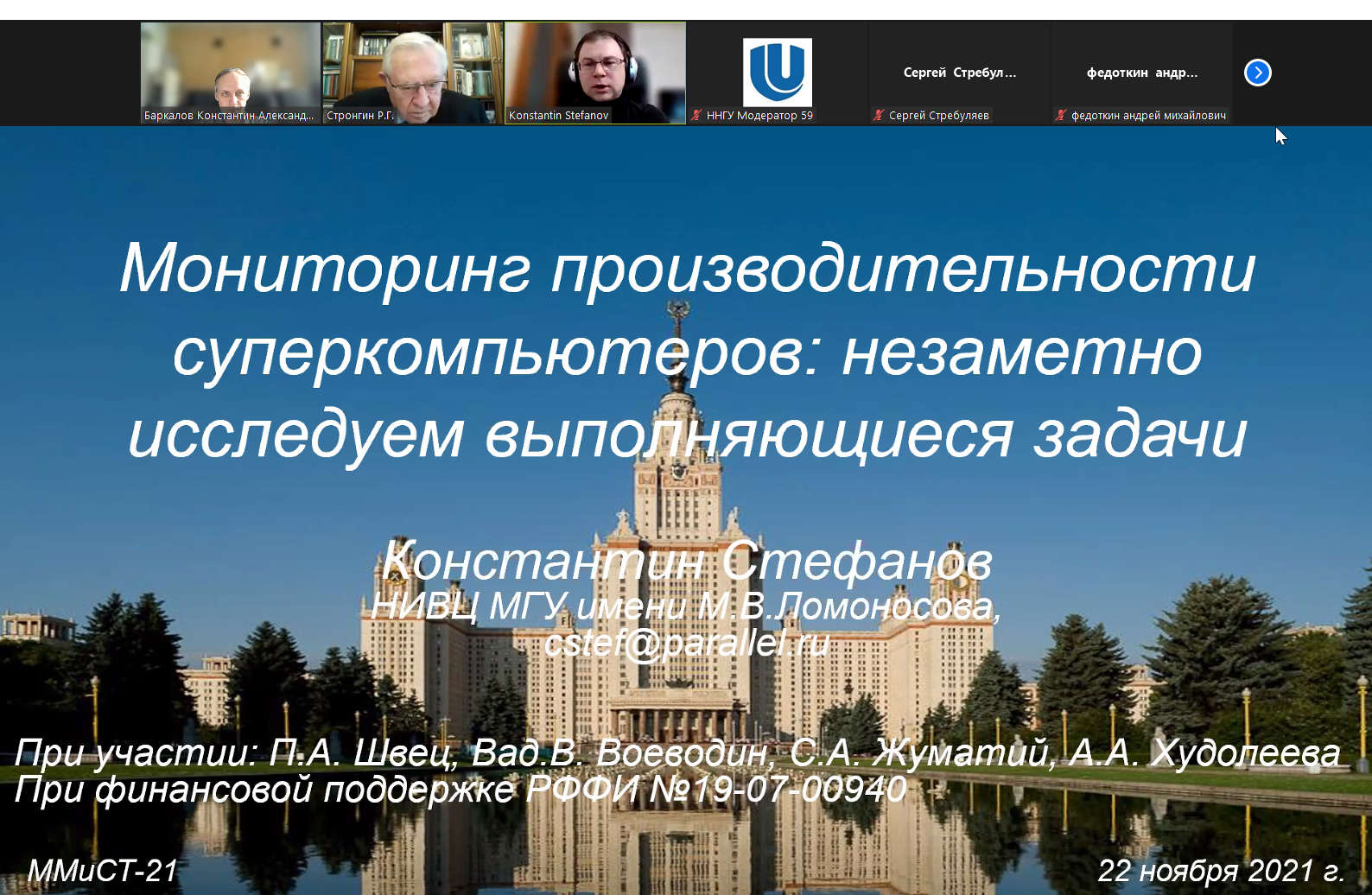Стефанов