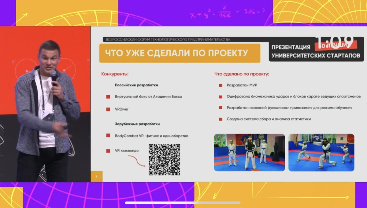 startap studenta nngu priznan odnim iz luchshih na vserossijskom forume