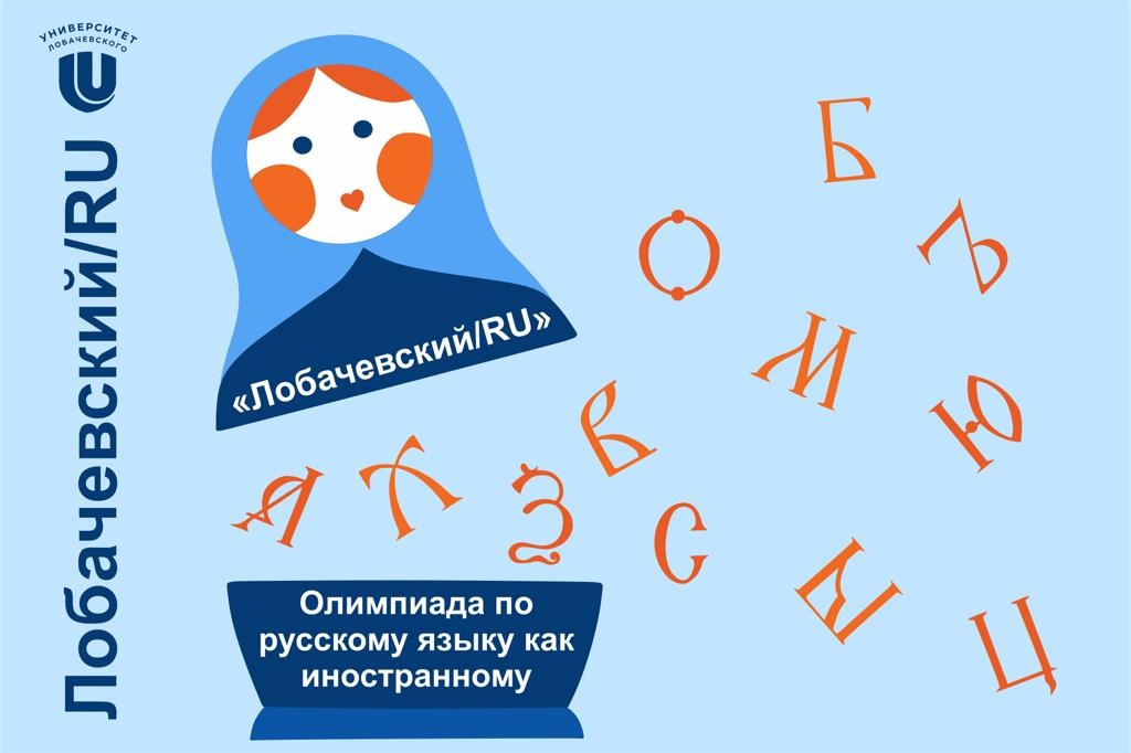 zavershilsya pervyj ehtap mezhdunarodnoj olimpiady lobachevskij ru