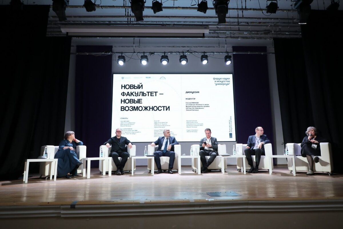 forum nauki i iskusstva universum otkrylsya v universitete lobachevskogo