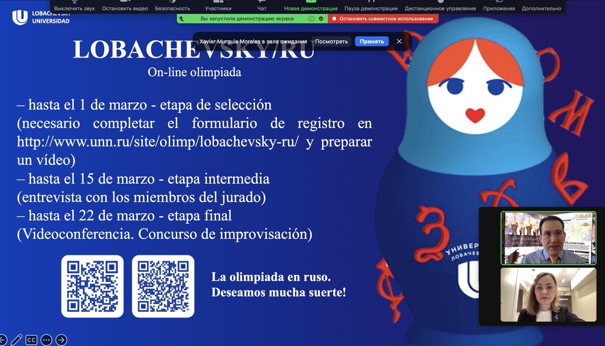 nngu prodolzhaet razvivat sotrudnichestvo so stranami latinskoj ameriki 1