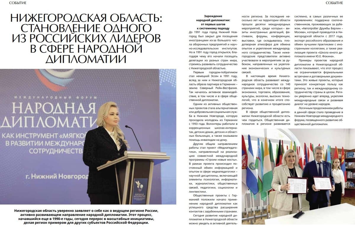 aleksandr bednyj internacionalizaciya strategicheskij prioritet nngu