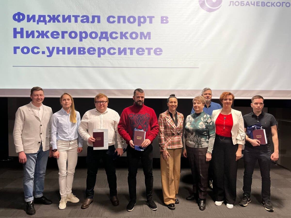 vypuskniki programmy nngu cifrovoe mnogobore i fidzhital sport poluchili diplomy